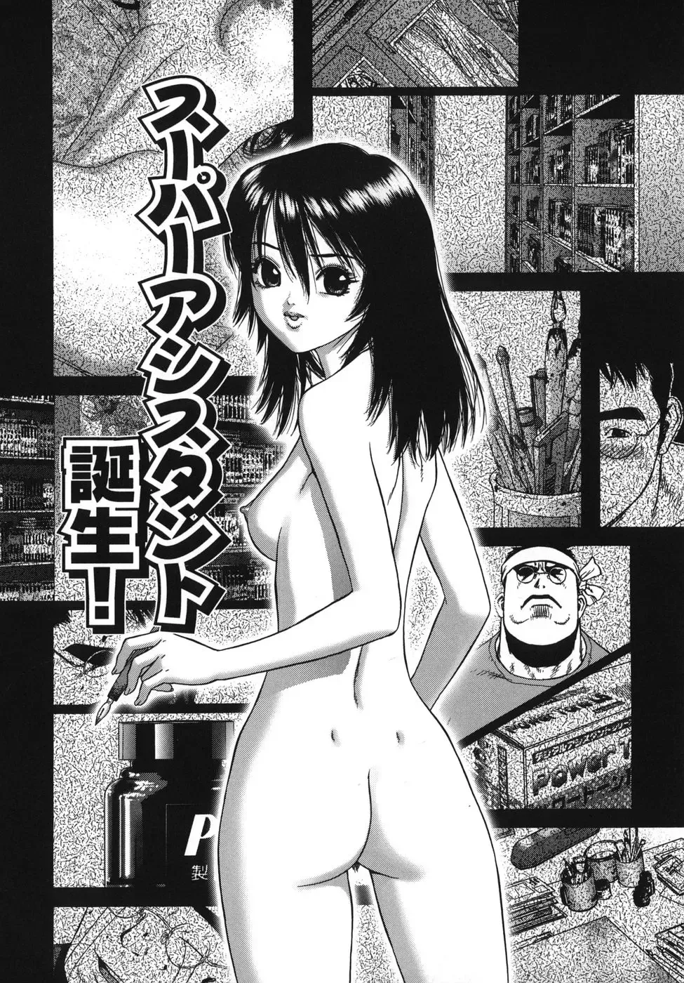 [Boichi] Lovers in Winters Fhentai - Page 58