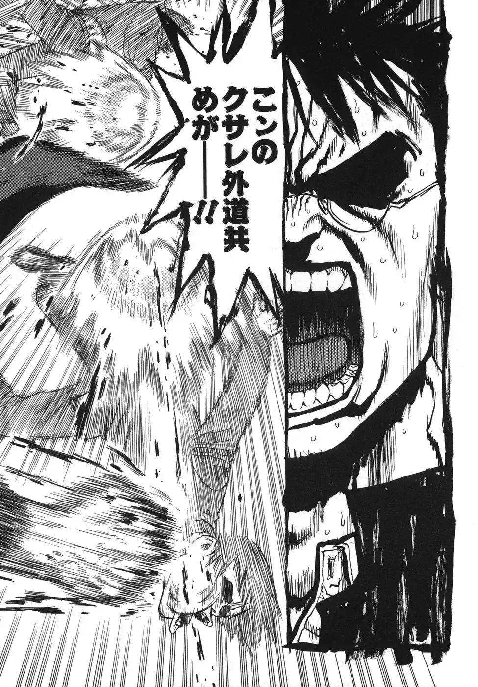 [Boichi] Lovers in Winters Fhentai - Page 62