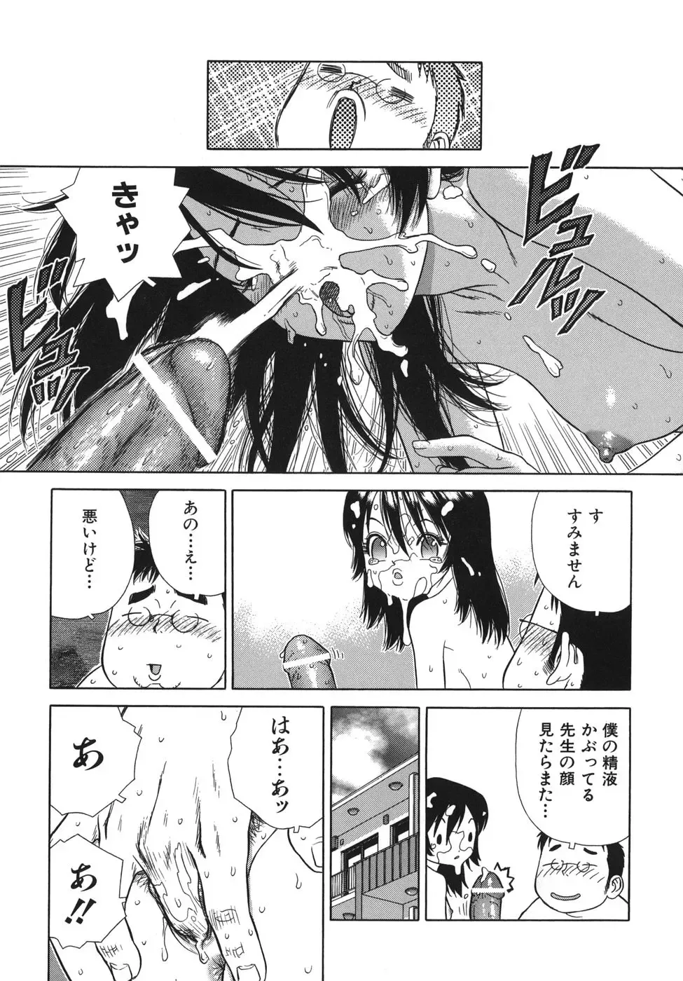 [Boichi] Lovers in Winters Fhentai - Page 69