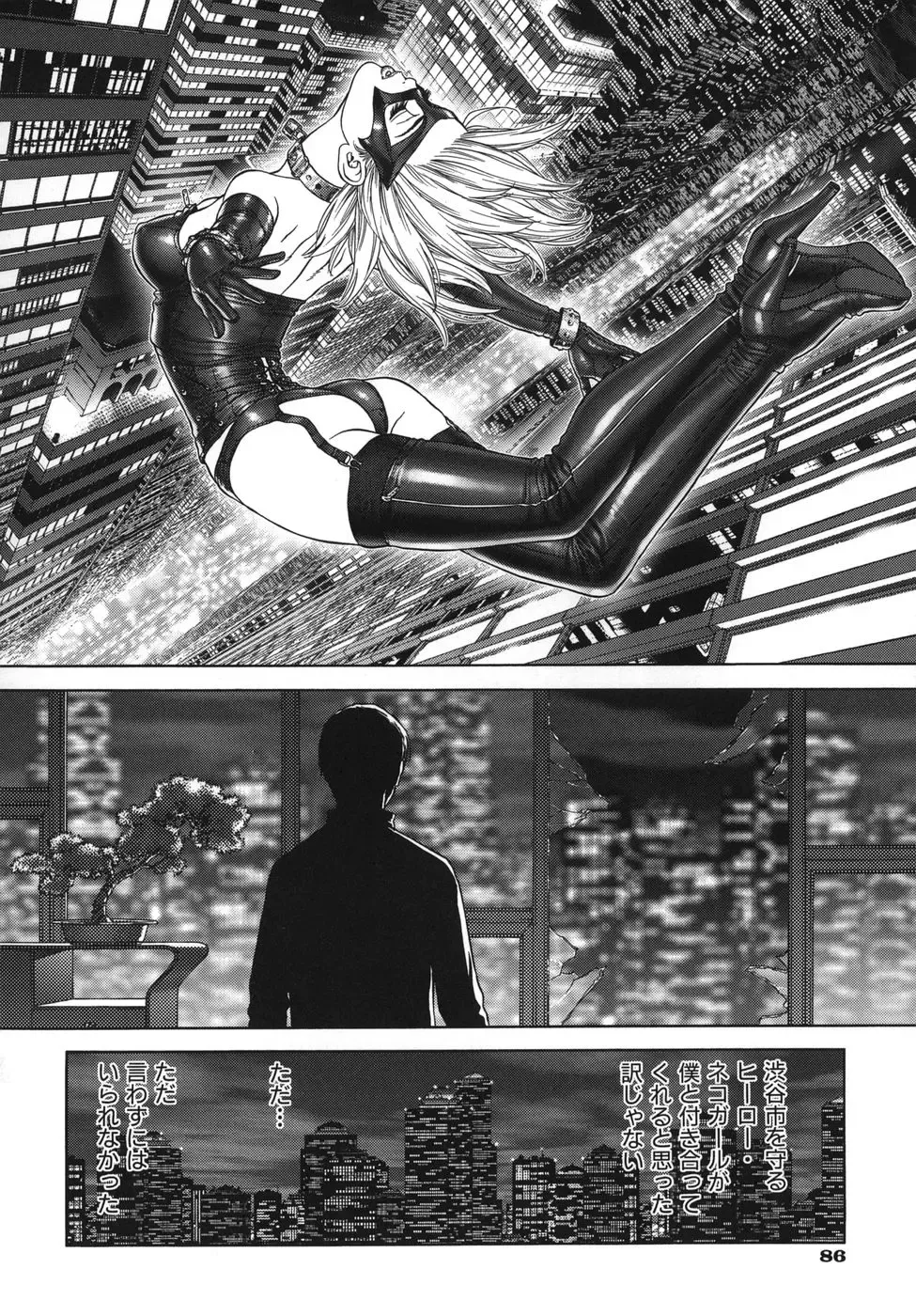 [Boichi] Lovers in Winters Fhentai - Page 88