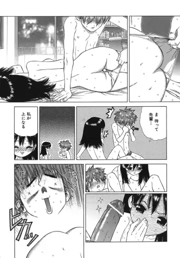 [Boichi] Lovers in Winters Fhentai - Page 119