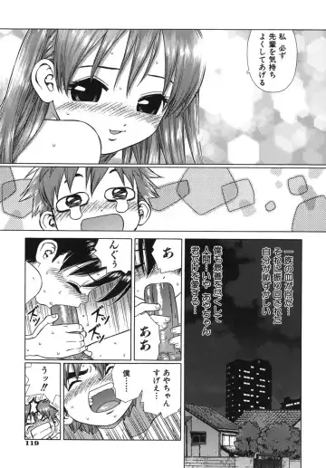 [Boichi] Lovers in Winters Fhentai - Page 121