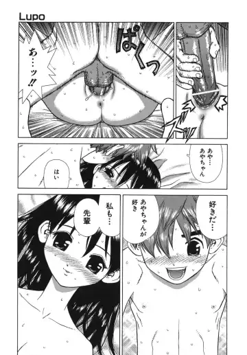 [Boichi] Lovers in Winters Fhentai - Page 123