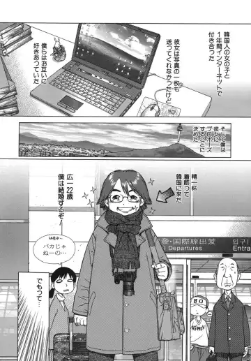 [Boichi] Lovers in Winters Fhentai - Page 159