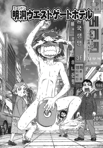 [Boichi] Lovers in Winters Fhentai - Page 160