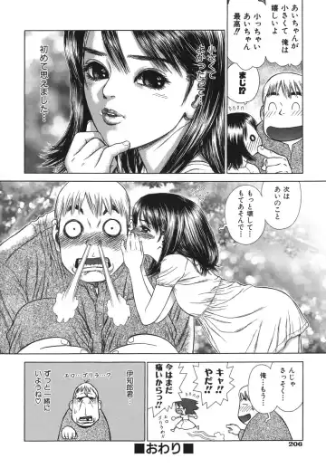 [Boichi] Lovers in Winters Fhentai - Page 208