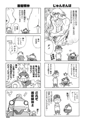 [Boichi] Lovers in Winters Fhentai - Page 211