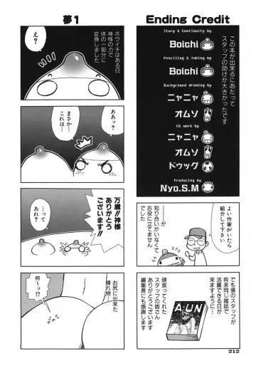 [Boichi] Lovers in Winters Fhentai - Page 214