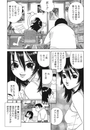 [Boichi] Lovers in Winters Fhentai - Page 60