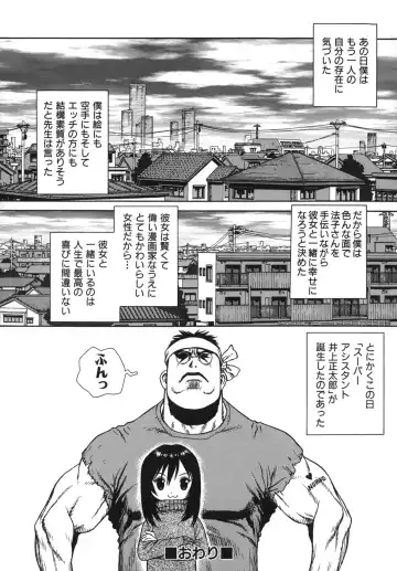 [Boichi] Lovers in Winters Fhentai - Page 82