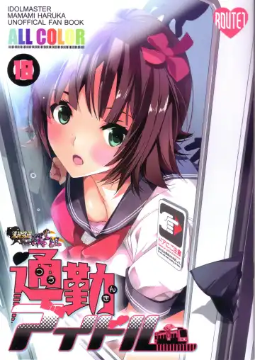 Read [Taira Tsukune] Tsuukin Idol - Fhentai.net