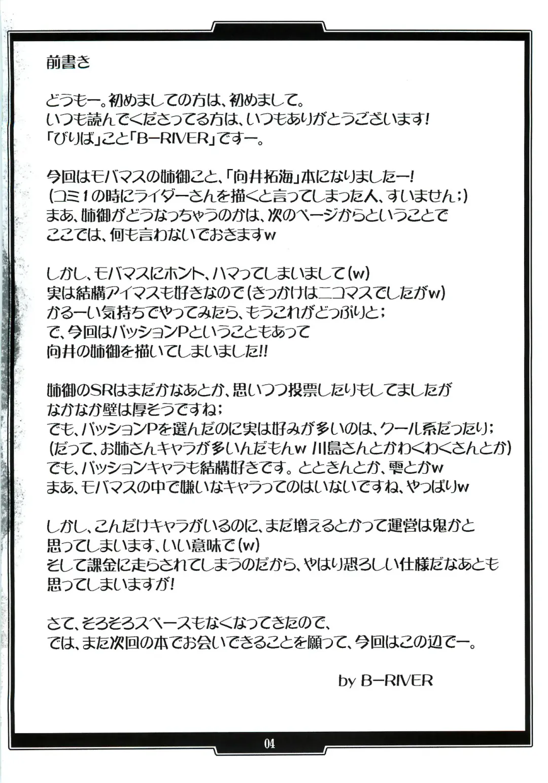 [B-river] Mukai no Anego no Oppai wo Ijiritaoshitai!! Fhentai - Page 4