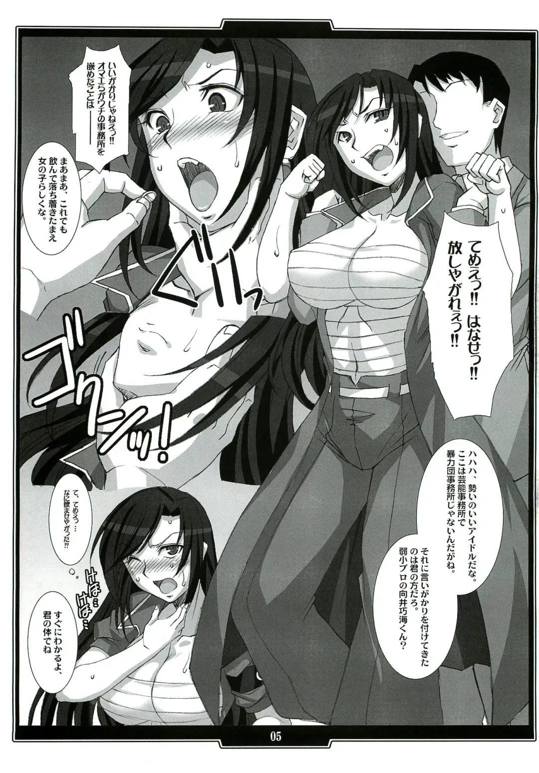 [B-river] Mukai no Anego no Oppai wo Ijiritaoshitai!! Fhentai - Page 5