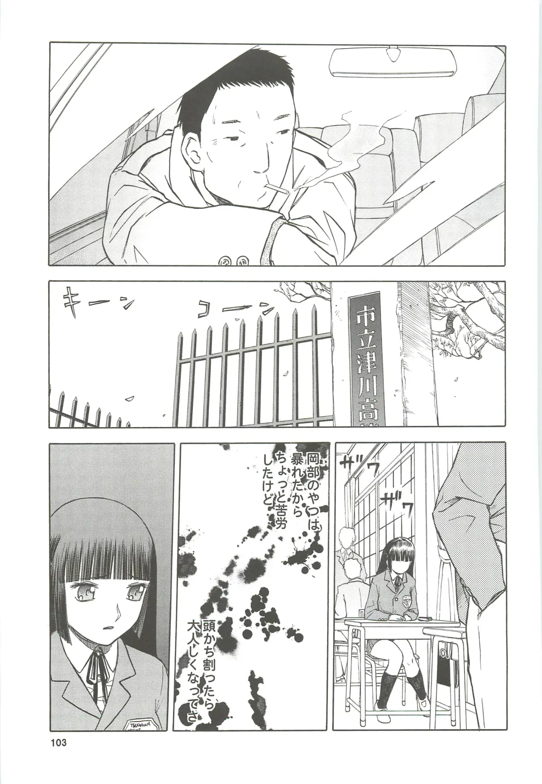 [Tennouji Kitsune] blue snow blue Soushuuhen 4 - scene.10 ~ scene.12 Fhentai - Page 104