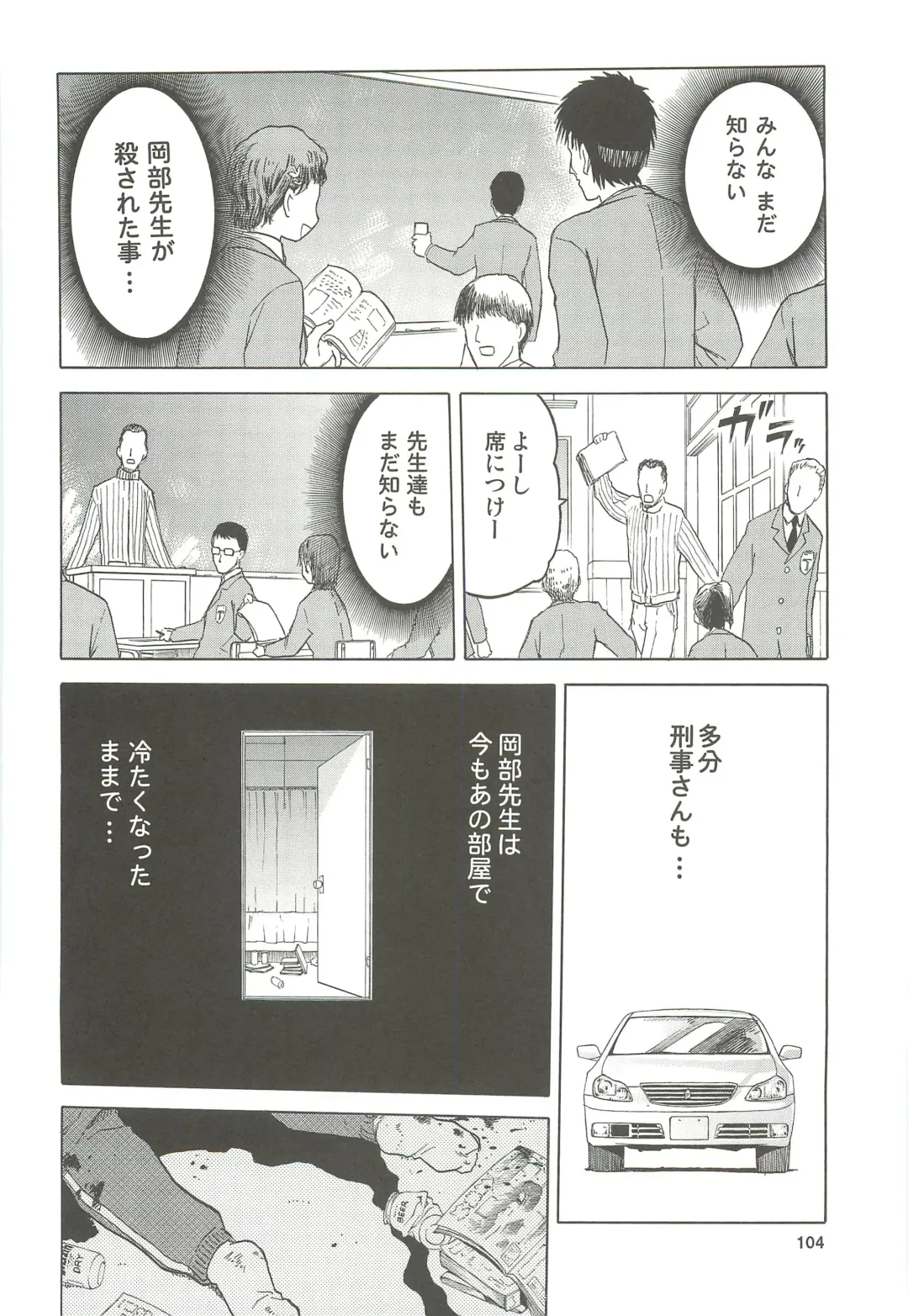 [Tennouji Kitsune] blue snow blue Soushuuhen 4 - scene.10 ~ scene.12 Fhentai - Page 105