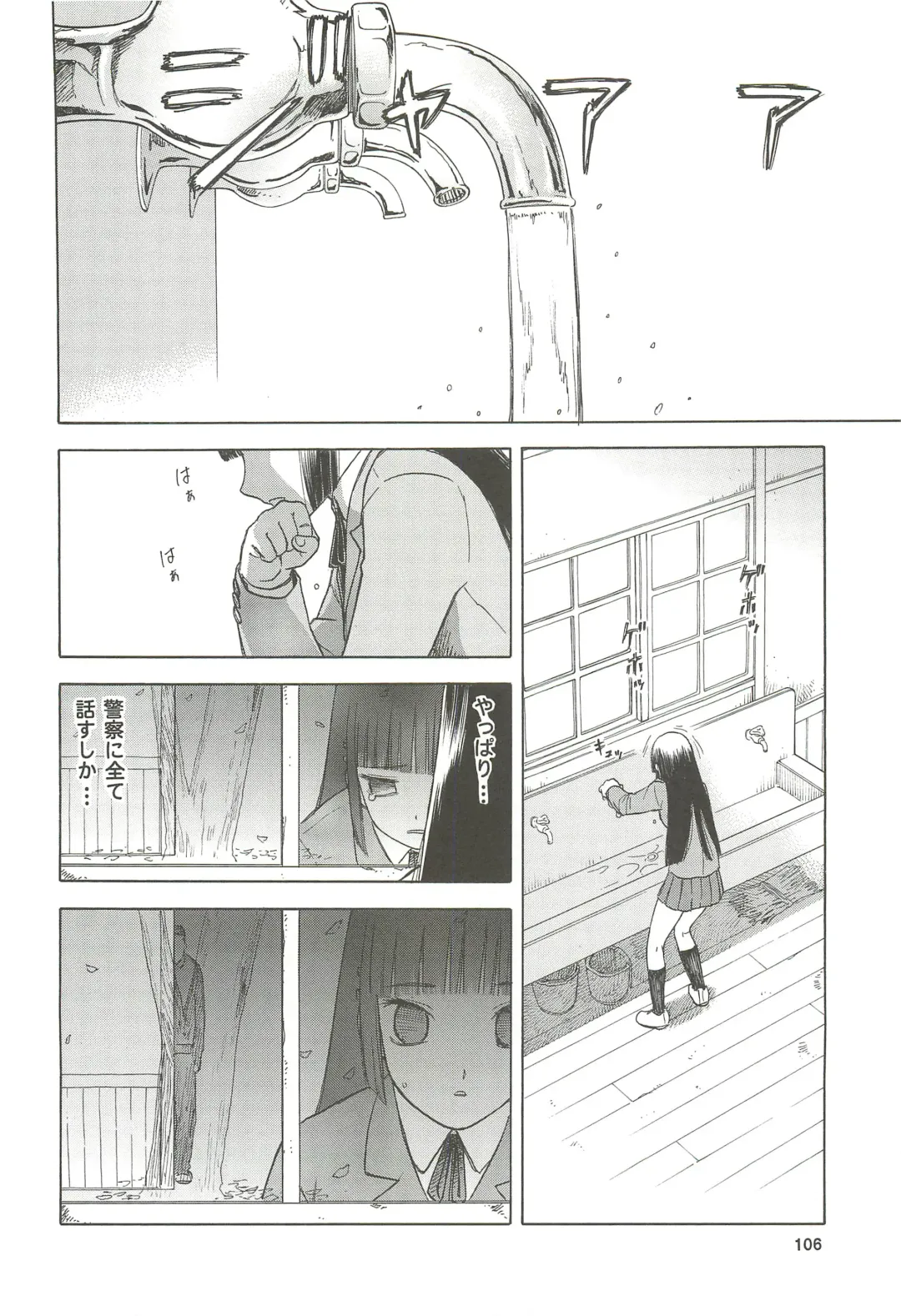 [Tennouji Kitsune] blue snow blue Soushuuhen 4 - scene.10 ~ scene.12 Fhentai - Page 107