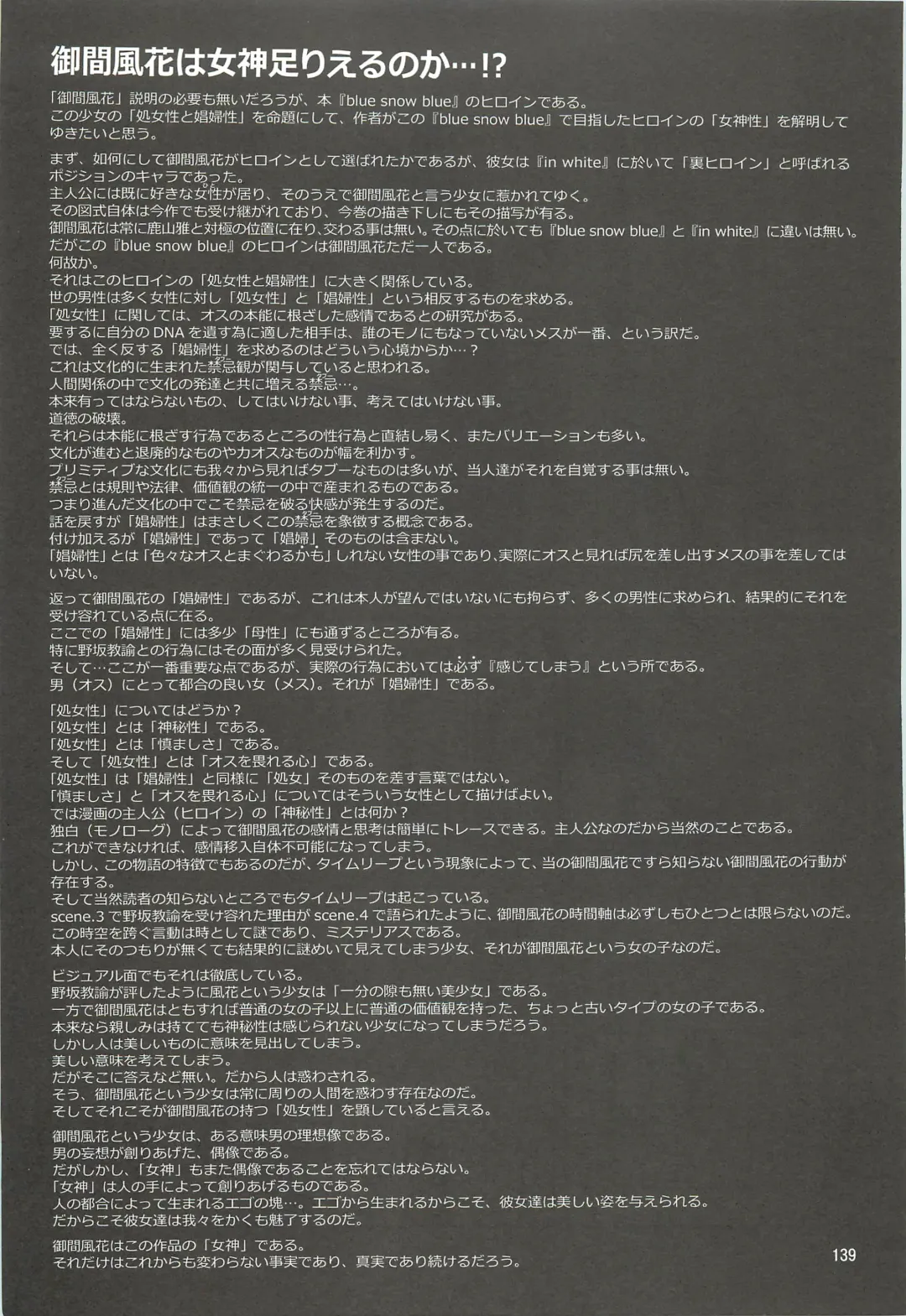 [Tennouji Kitsune] blue snow blue Soushuuhen 4 - scene.10 ~ scene.12 Fhentai - Page 140