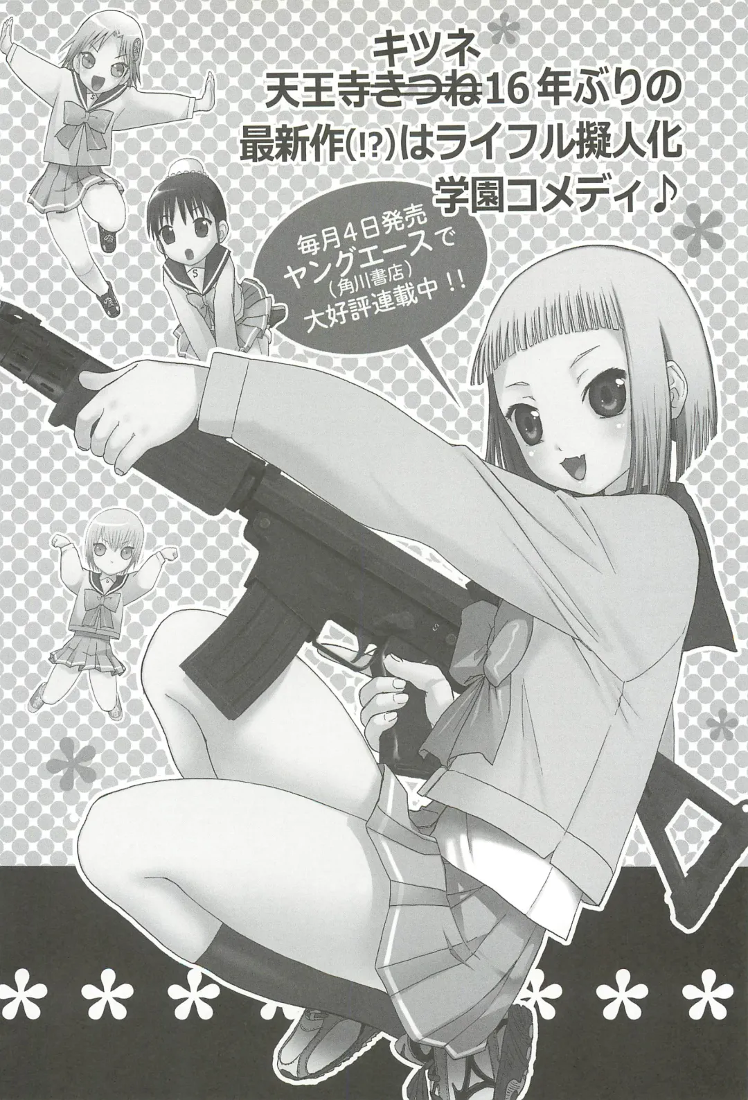 [Tennouji Kitsune] blue snow blue Soushuuhen 4 - scene.10 ~ scene.12 Fhentai - Page 145