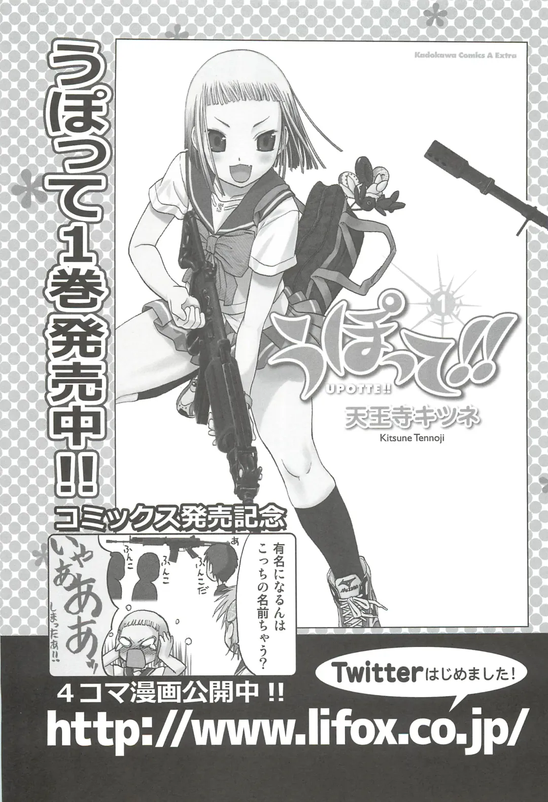 [Tennouji Kitsune] blue snow blue Soushuuhen 4 - scene.10 ~ scene.12 Fhentai - Page 146