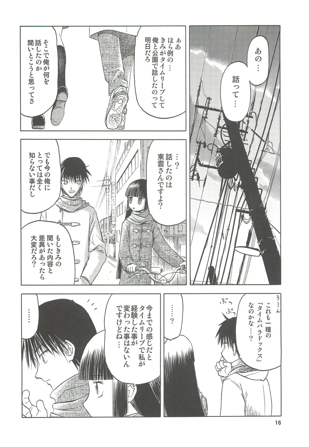 [Tennouji Kitsune] blue snow blue Soushuuhen 4 - scene.10 ~ scene.12 Fhentai - Page 17