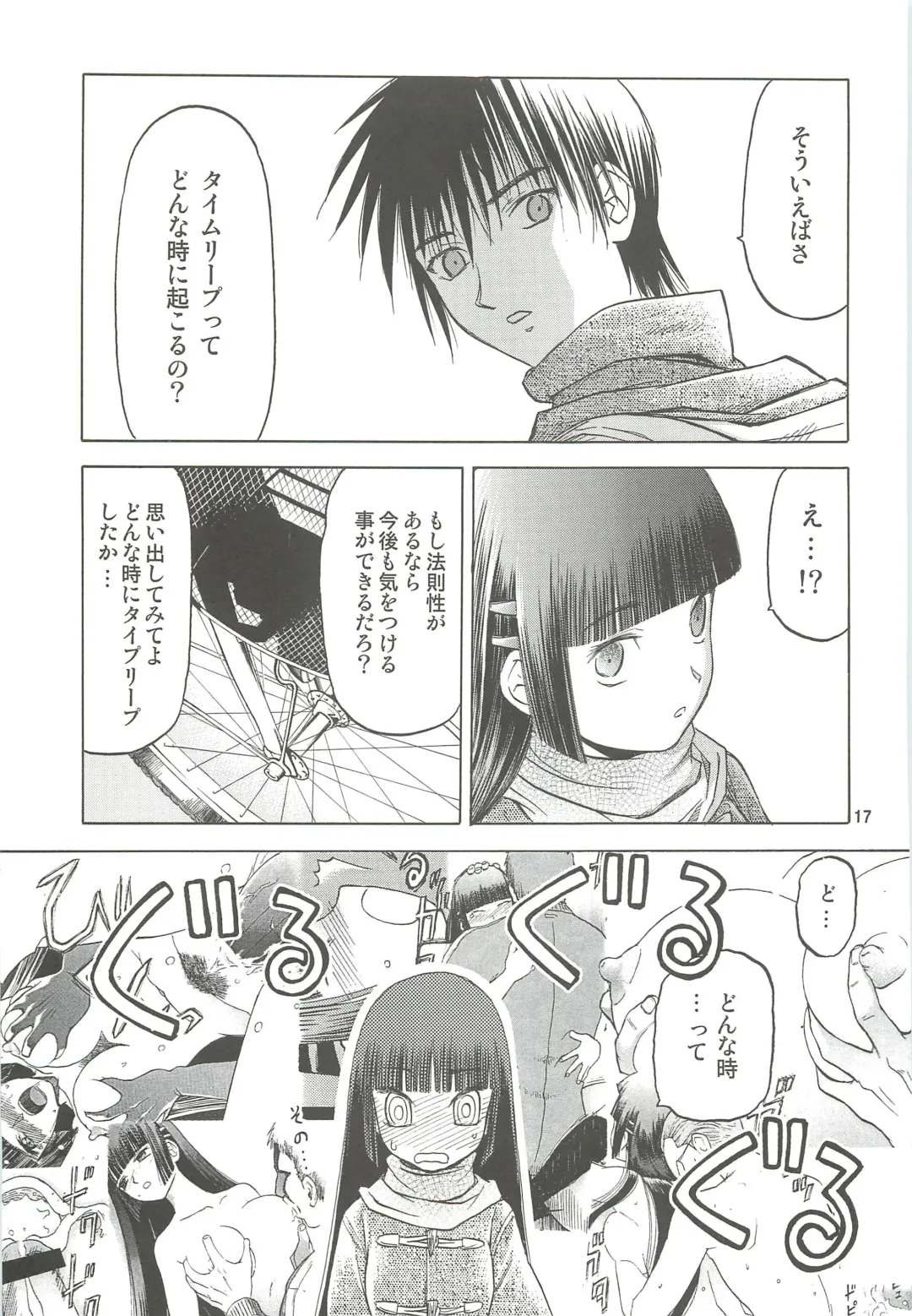 [Tennouji Kitsune] blue snow blue Soushuuhen 4 - scene.10 ~ scene.12 Fhentai - Page 18