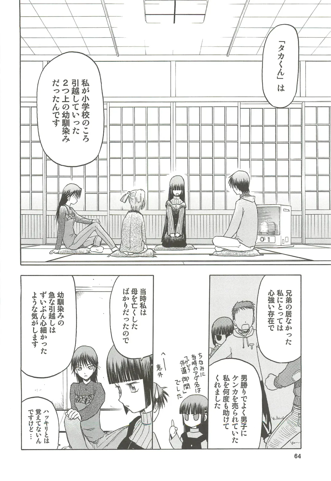 [Tennouji Kitsune] blue snow blue Soushuuhen 4 - scene.10 ~ scene.12 Fhentai - Page 65