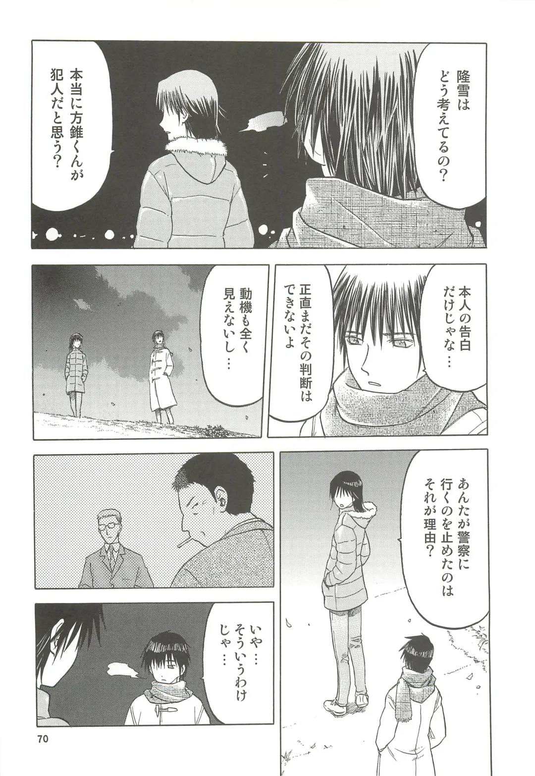 [Tennouji Kitsune] blue snow blue Soushuuhen 4 - scene.10 ~ scene.12 Fhentai - Page 71