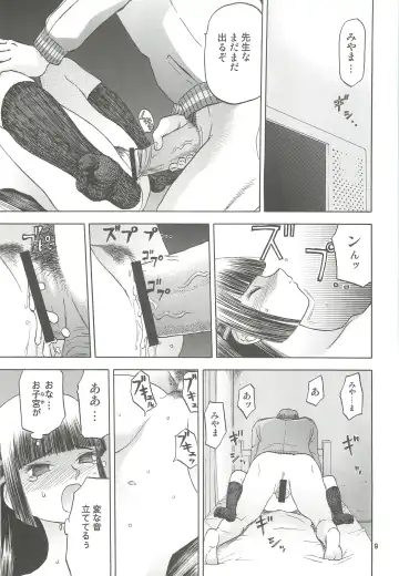 [Tennouji Kitsune] blue snow blue Soushuuhen 4 - scene.10 ~ scene.12 Fhentai - Page 10