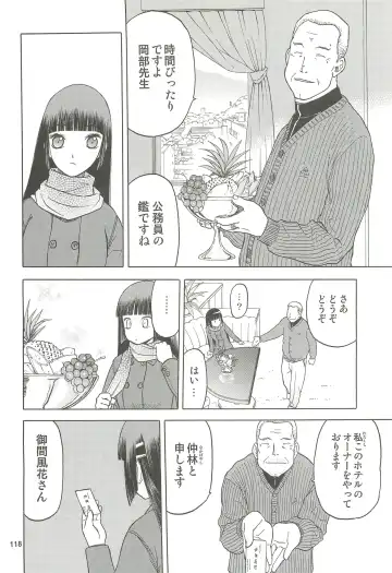 [Tennouji Kitsune] blue snow blue Soushuuhen 4 - scene.10 ~ scene.12 Fhentai - Page 119