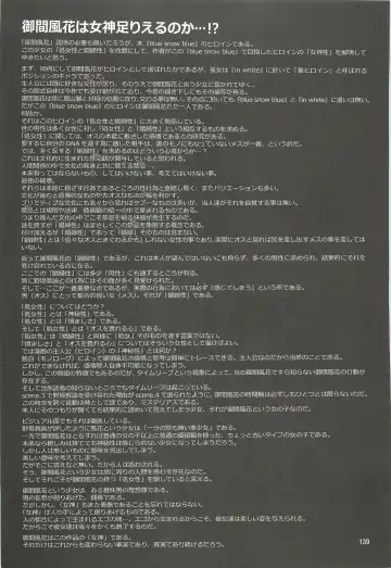 [Tennouji Kitsune] blue snow blue Soushuuhen 4 - scene.10 ~ scene.12 Fhentai - Page 140