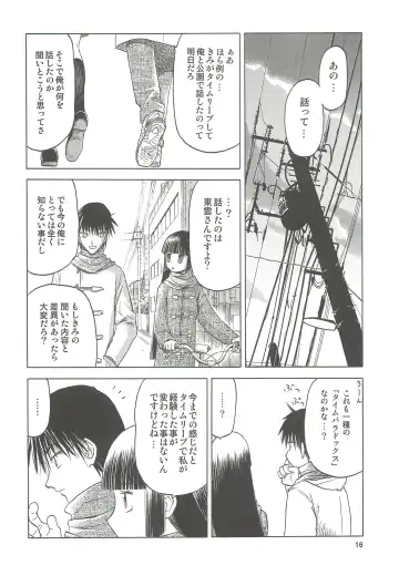 [Tennouji Kitsune] blue snow blue Soushuuhen 4 - scene.10 ~ scene.12 Fhentai - Page 17