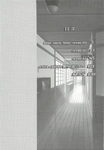 [Tennouji Kitsune] blue snow blue Soushuuhen 4 - scene.10 ~ scene.12 Fhentai - Page 5