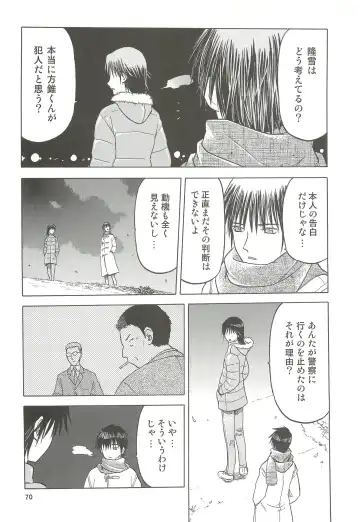 [Tennouji Kitsune] blue snow blue Soushuuhen 4 - scene.10 ~ scene.12 Fhentai - Page 71