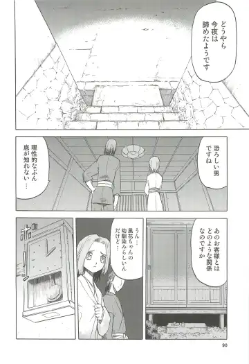 [Tennouji Kitsune] blue snow blue Soushuuhen 4 - scene.10 ~ scene.12 Fhentai - Page 91