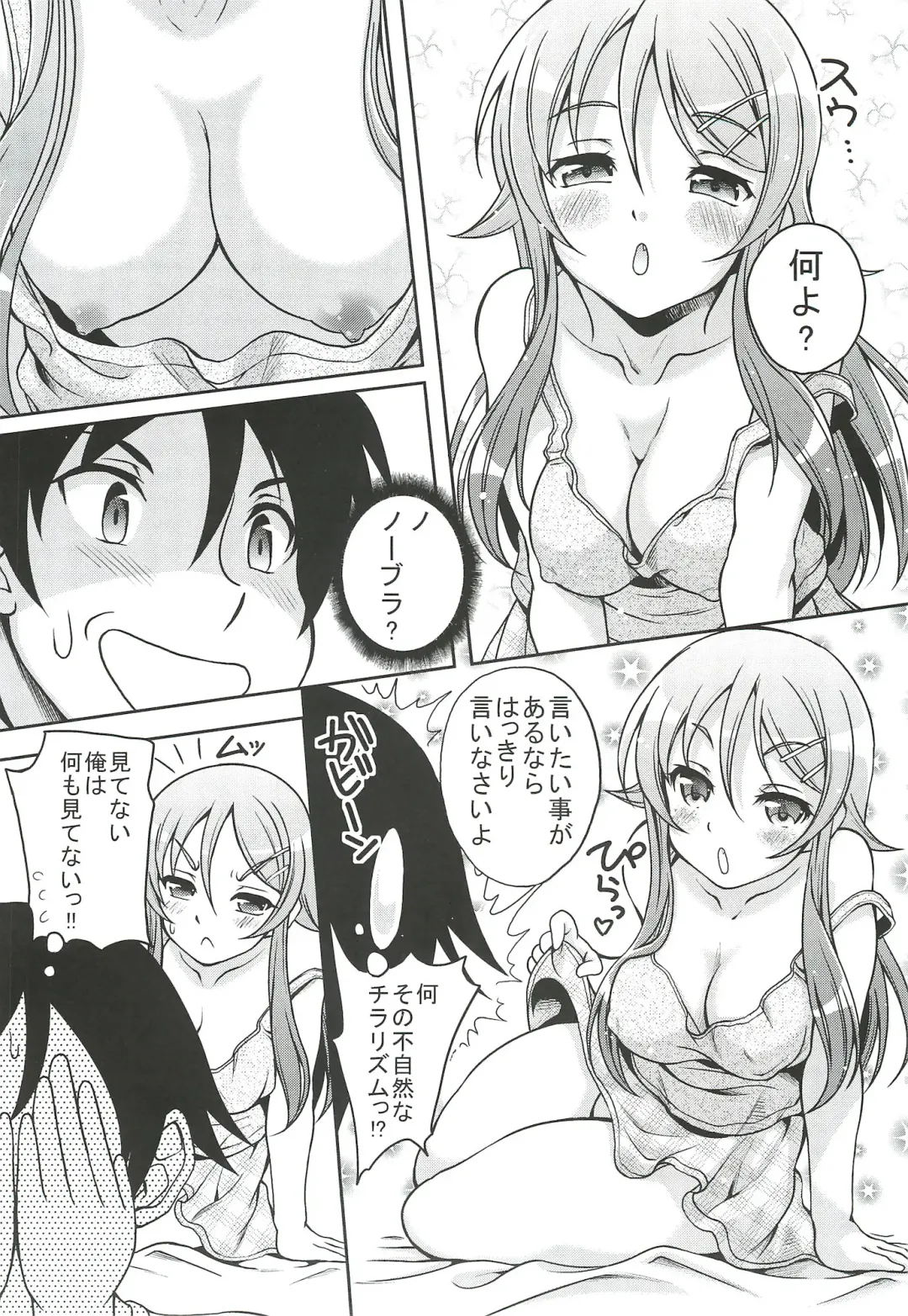 [Kusui Aruta] Oreimo no Hon Fhentai.net - Page 3