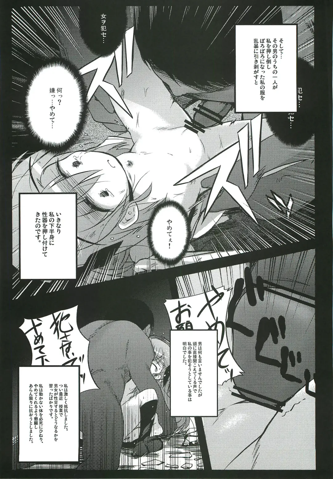 [Kasuki Masato - Mia] X Report -Ep1.Kakusei- Fhentai.net - Page 10