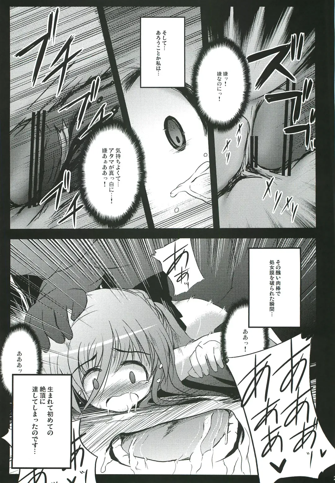 [Kasuki Masato - Mia] X Report -Ep1.Kakusei- Fhentai.net - Page 20