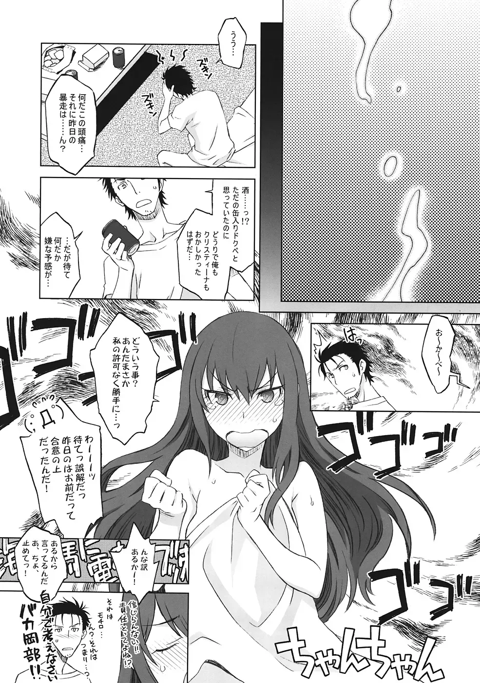 [Nio - Syowmaru] Sitainsu;Kedo Fhentai - Page 21