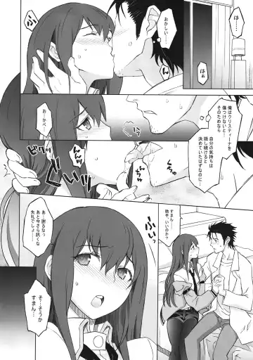 [Nio - Syowmaru] Sitainsu;Kedo Fhentai - Page 11
