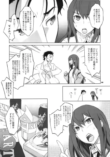[Nio - Syowmaru] Sitainsu;Kedo Fhentai - Page 8