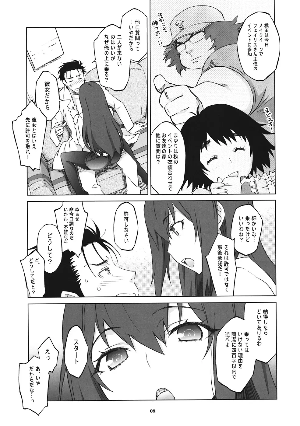 [Nio - Syowmaru] Sitainsu;Kedo 02 Fhentai - Page 8