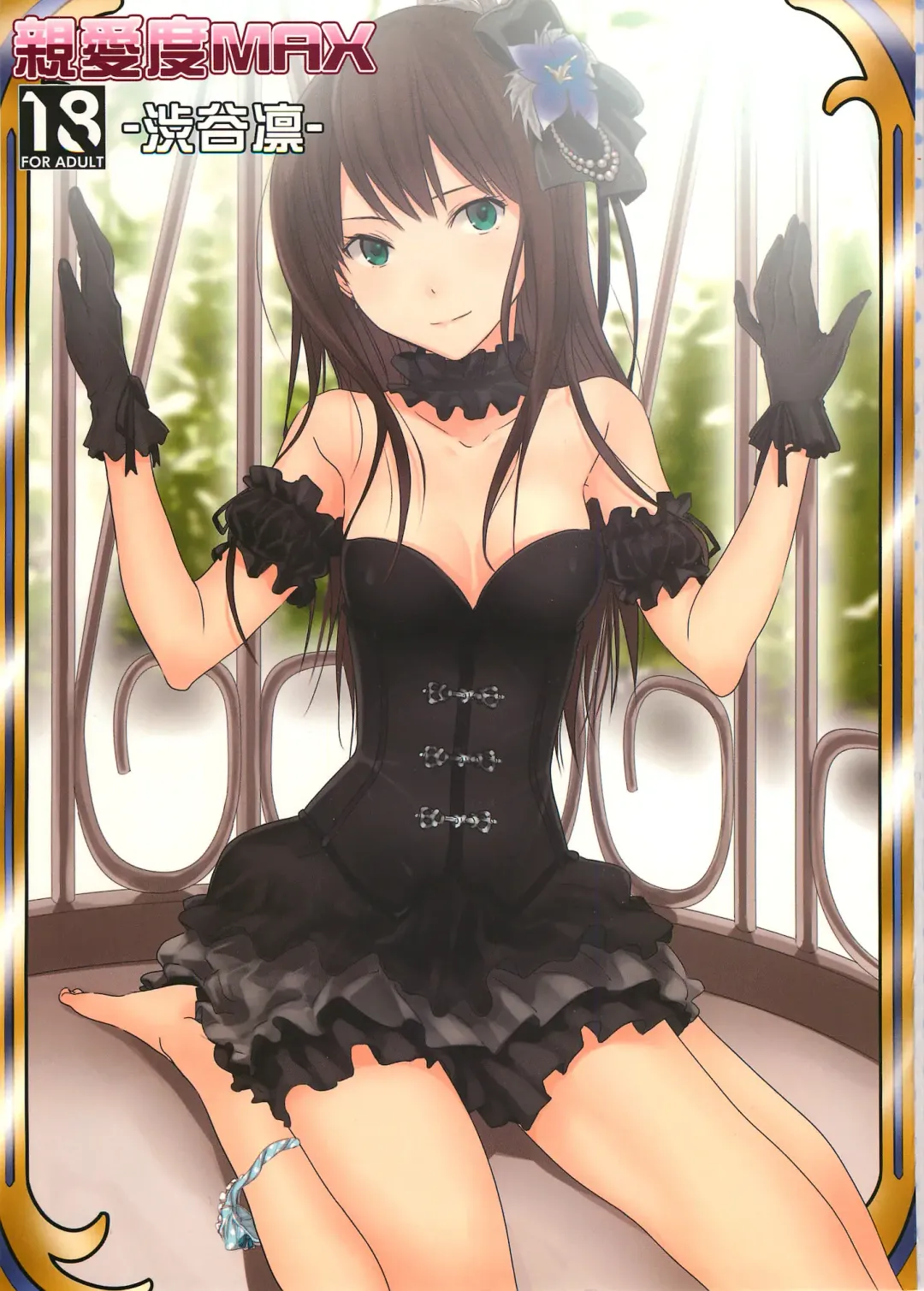 [3u] Shinaido Max -Shibuya Rin- Fhentai - Page 1