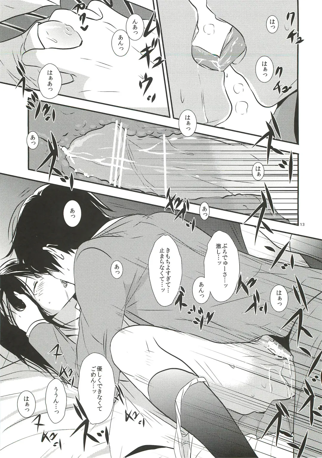 [3u] Shinaido Max -Shibuya Rin- Fhentai - Page 12