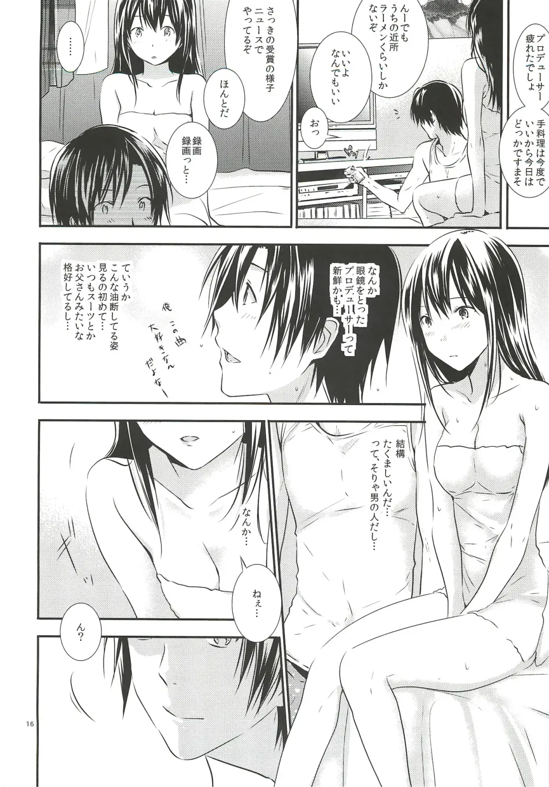 [3u] Shinaido Max -Shibuya Rin- Fhentai - Page 15