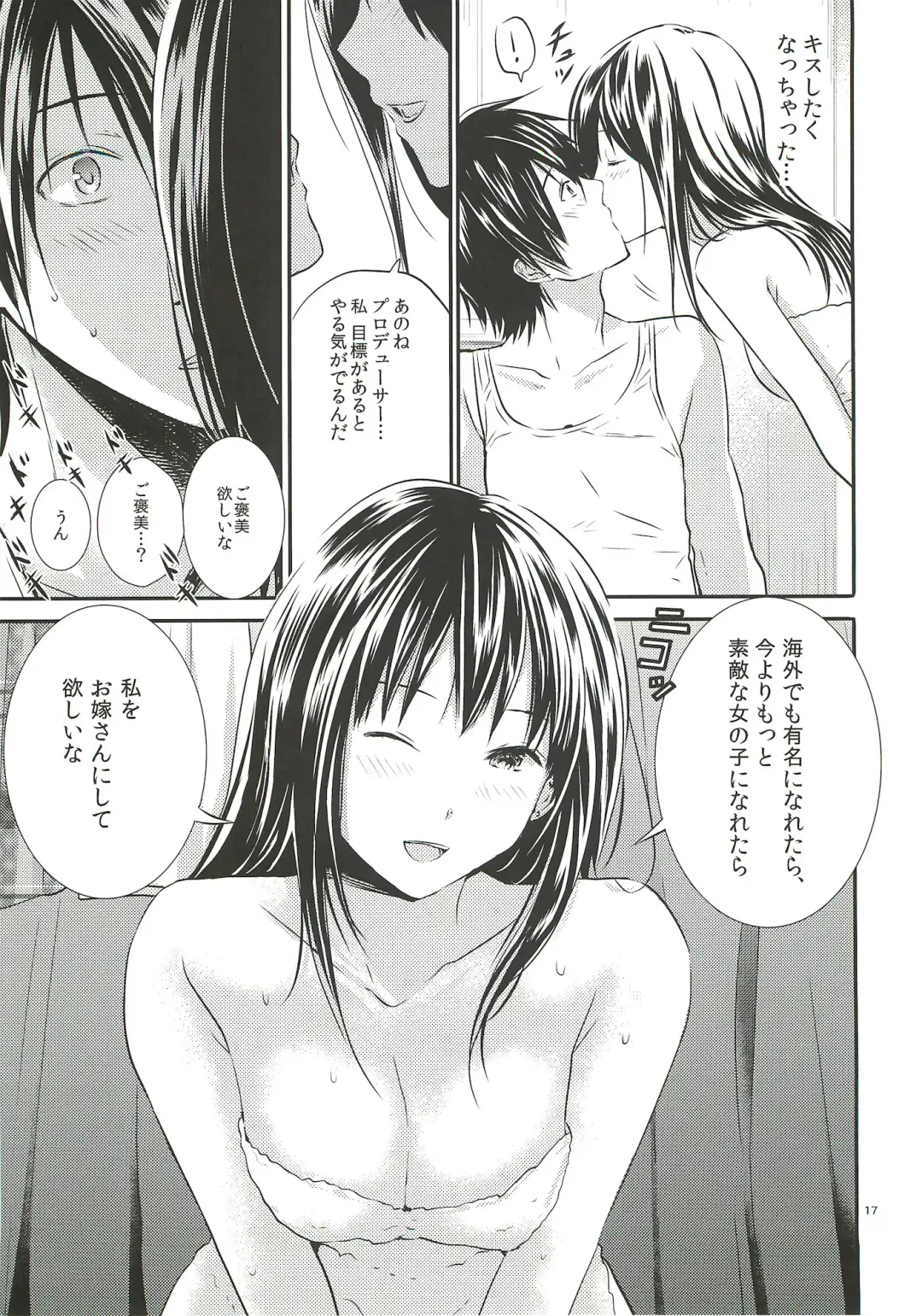 [3u] Shinaido Max -Shibuya Rin- Fhentai - Page 16