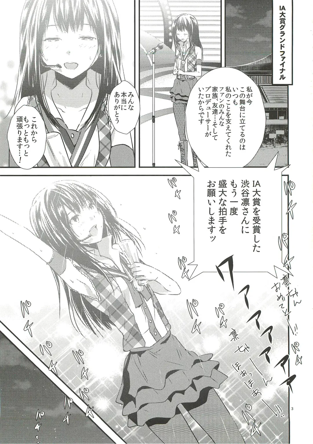[3u] Shinaido Max -Shibuya Rin- Fhentai - Page 2