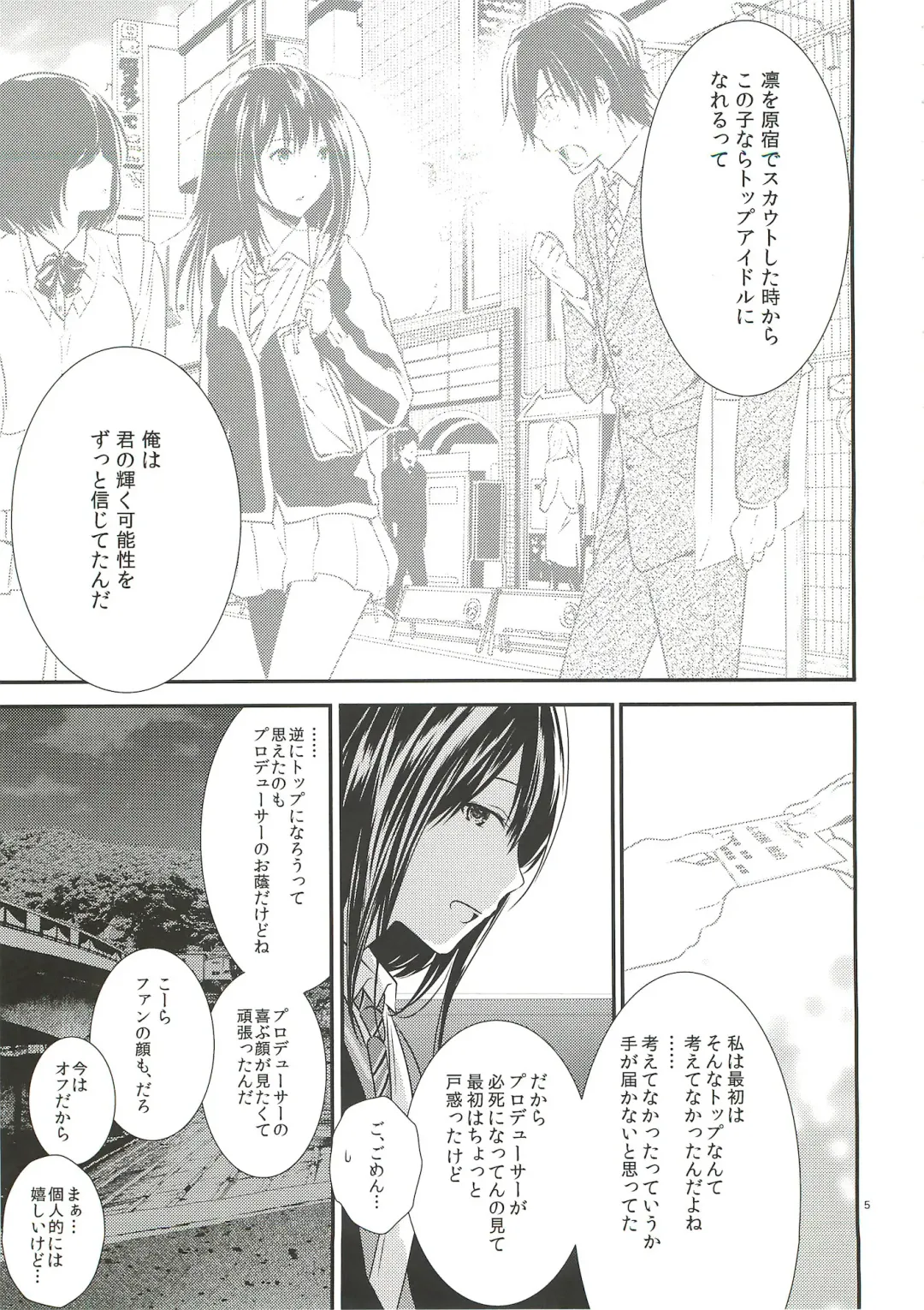 [3u] Shinaido Max -Shibuya Rin- Fhentai - Page 4