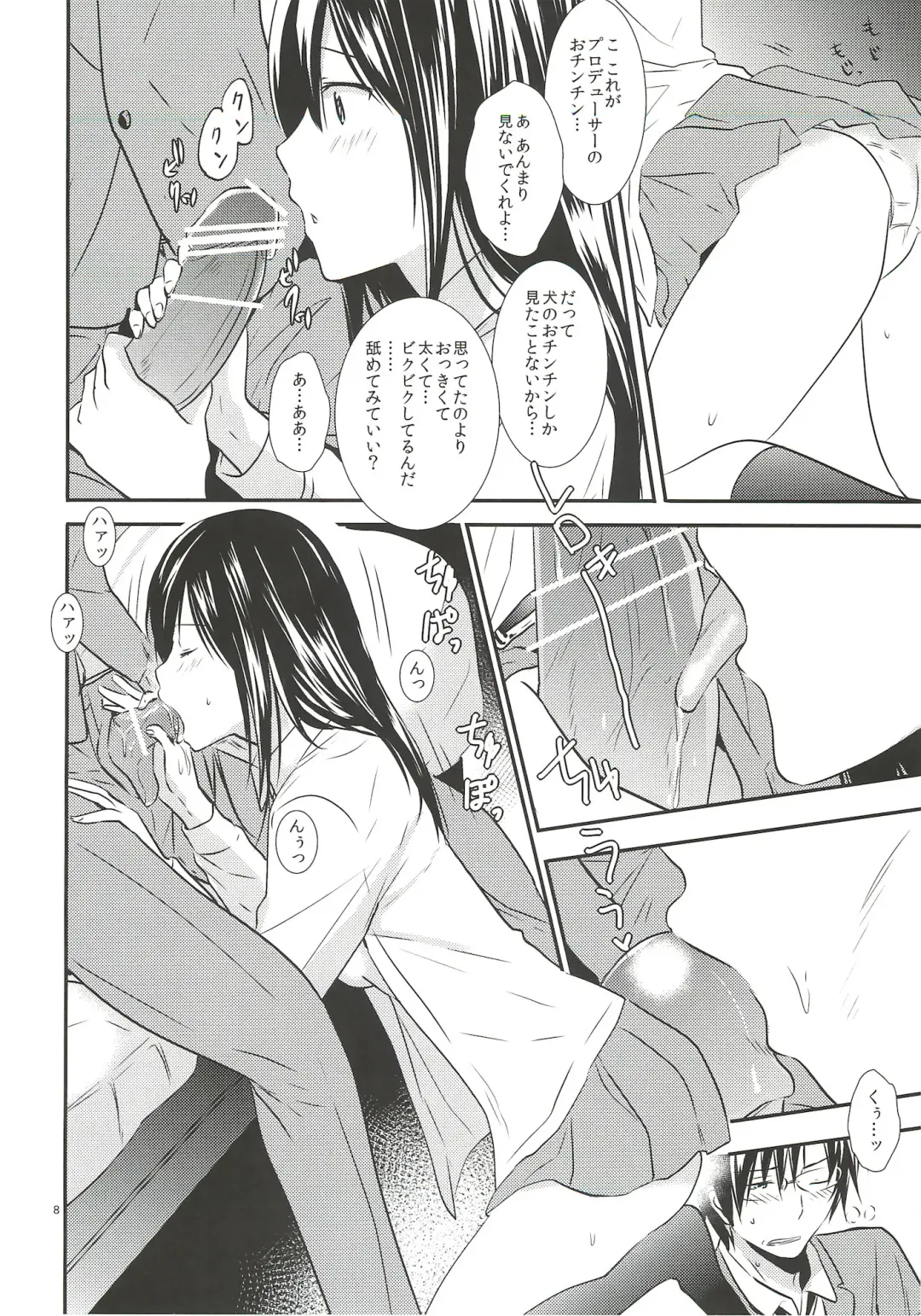 [3u] Shinaido Max -Shibuya Rin- Fhentai - Page 7