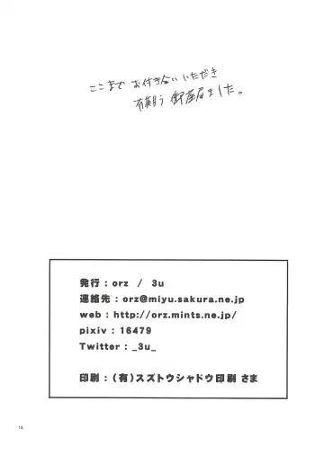 [3u] Shinaido Max -Shibuya Rin- Fhentai - Page 17