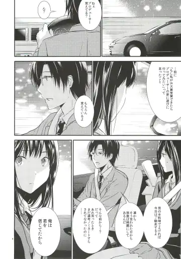 [3u] Shinaido Max -Shibuya Rin- Fhentai - Page 3